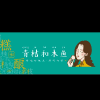 郴州市北湖区青桔和木鱼烘焙店