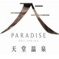 郴州市天堂温泉旅游发展有限公司