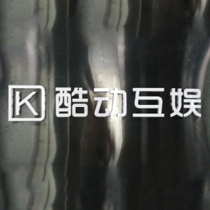 郴州市酷动互娱网络传媒有限公司