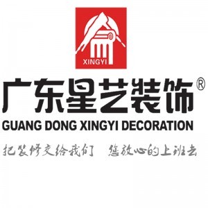 广东星艺装饰集团湖南有限公司郴州分公司