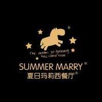 郴州夏日玛莉西餐厅