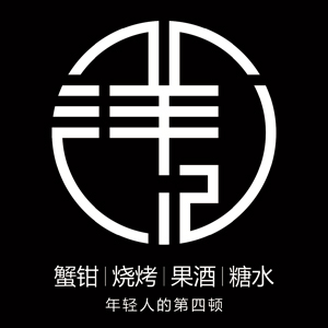 郴州市苏仙区洋十二餐饮店