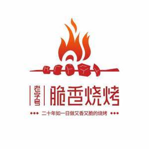郴州脆香烧烤欢乐海岸店