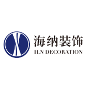 郴州海纳全屋整装有限公司