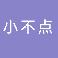 湖南小不点字牌标识有限公司