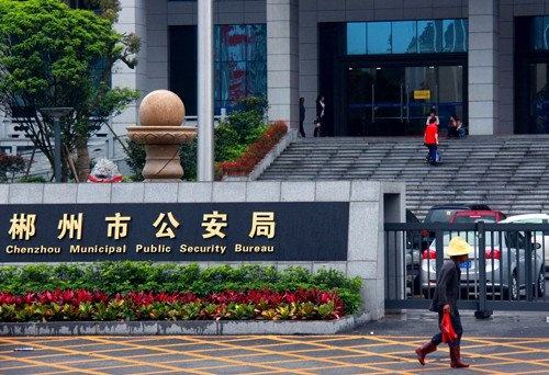 2019郴州市公安局招聘警务辅助人员公告