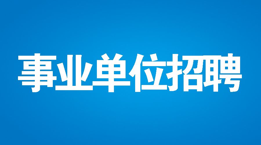 关于调整2019年公务员招考部分职位计划的公告