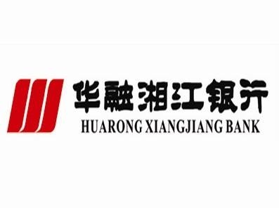 华融湘江银行郴州分行2019年劳务派遣制员工招聘启事