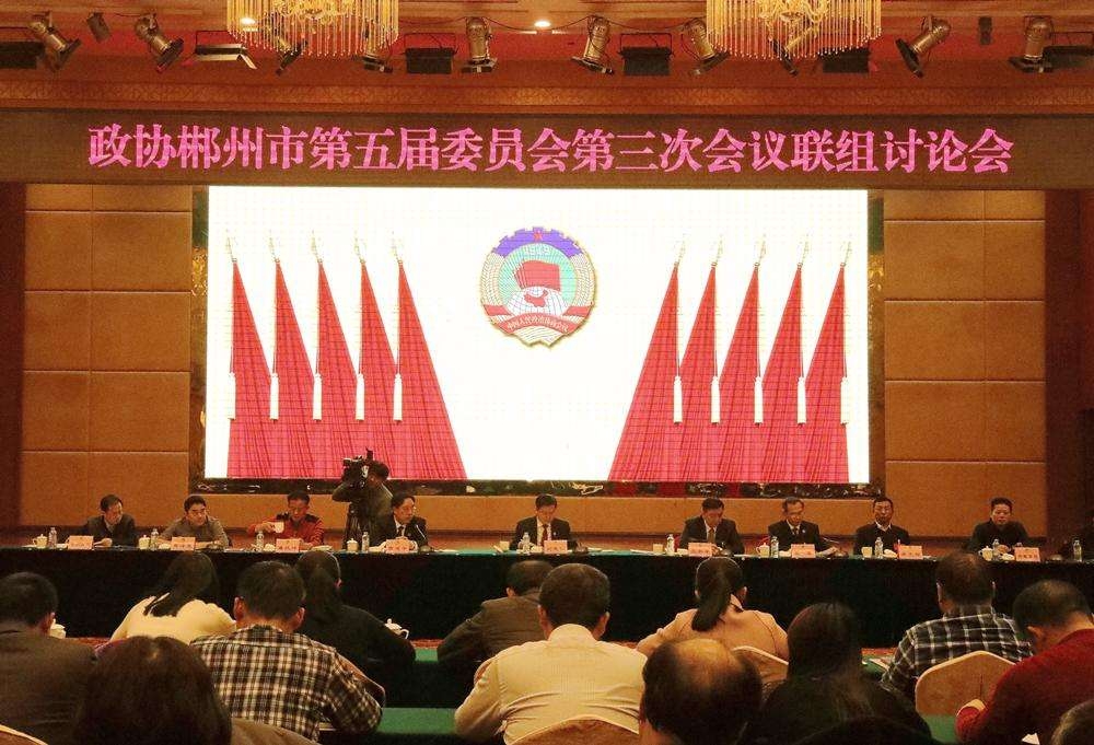 2019年政协郴州市委员会办公室公开选调工作人员公告