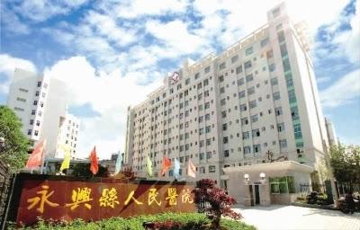 2020年永兴县公开招聘医疗卫生紧缺专业技术人员公告