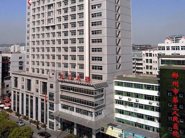2020年郴州市市直医疗卫生事业单位公开招聘卫生专业技术人员