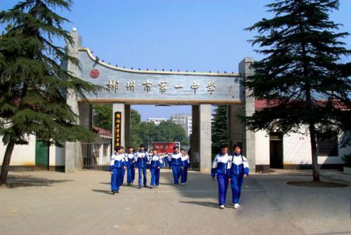 2020年郴州市第一中学高校现场招聘教师公告