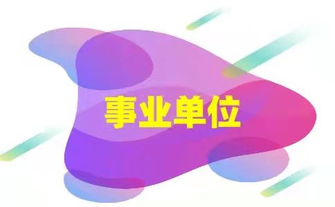 2024年郴州市北湖区公开招聘教师公告