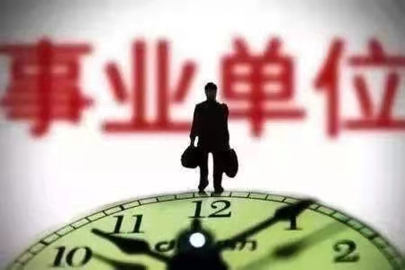 2024年郴州市市直学校公开招（选）聘教师公告