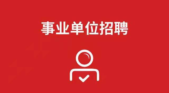 2024年郴州市直卫生事业单位公开招聘卫生专业技术人员公告