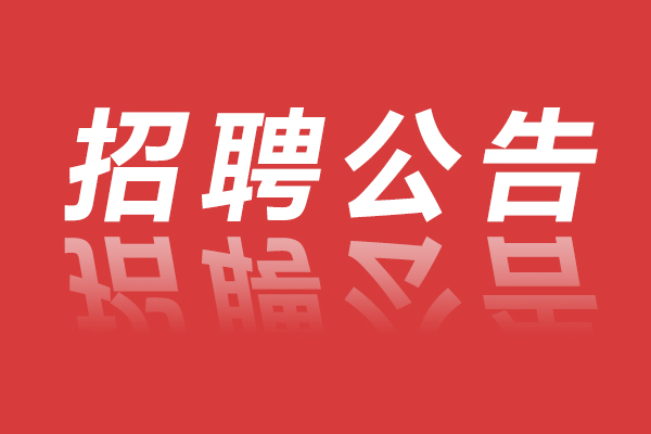 2025年资兴市职业教育中心（市职业技术学校）公开招聘教师公