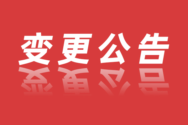 关于2026年郴州市第二中学赴高校公开招聘（引进）高层次教师