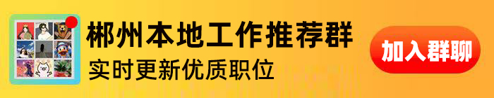 进群找工作，客服1V1咨询