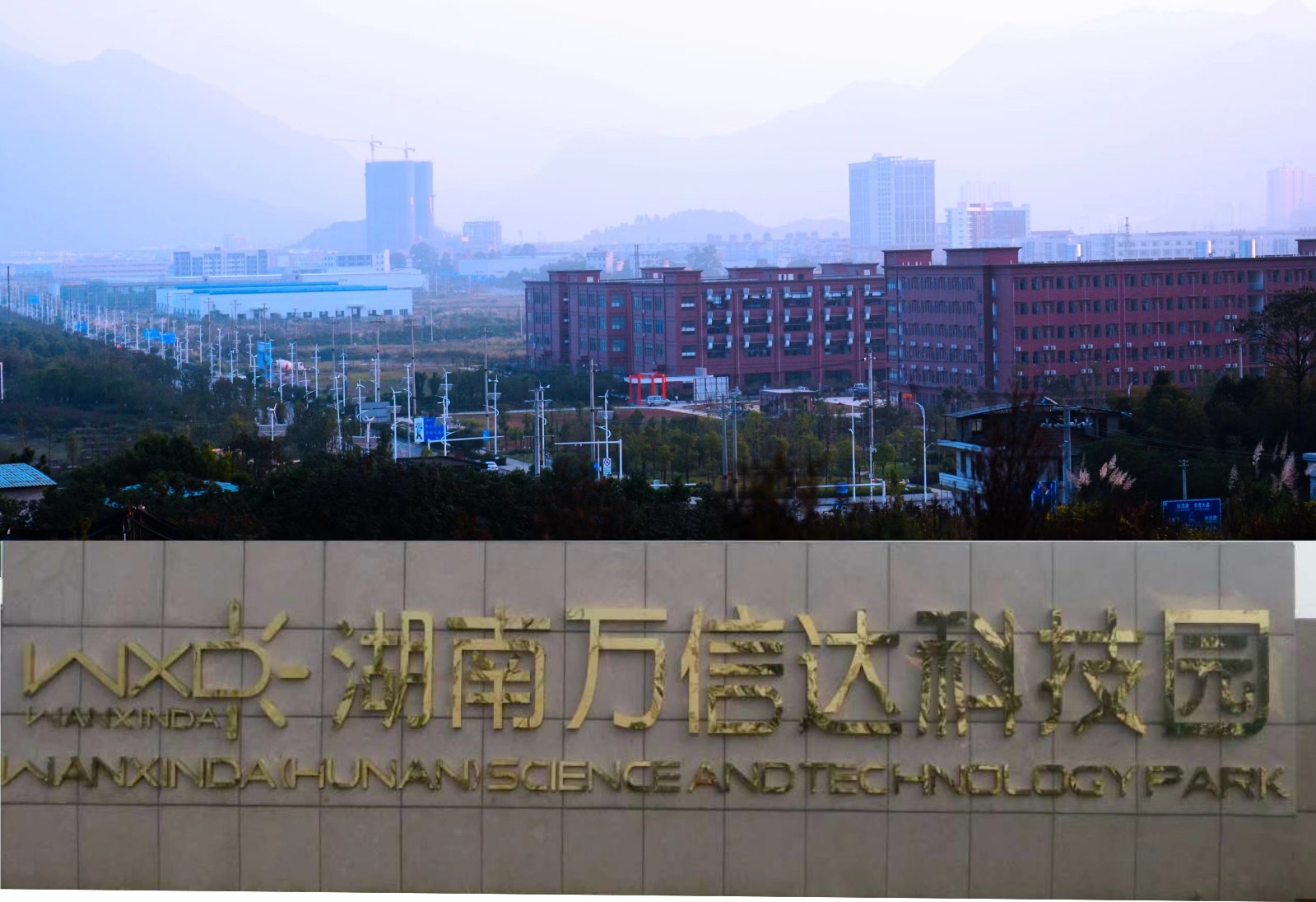 万信达科技园