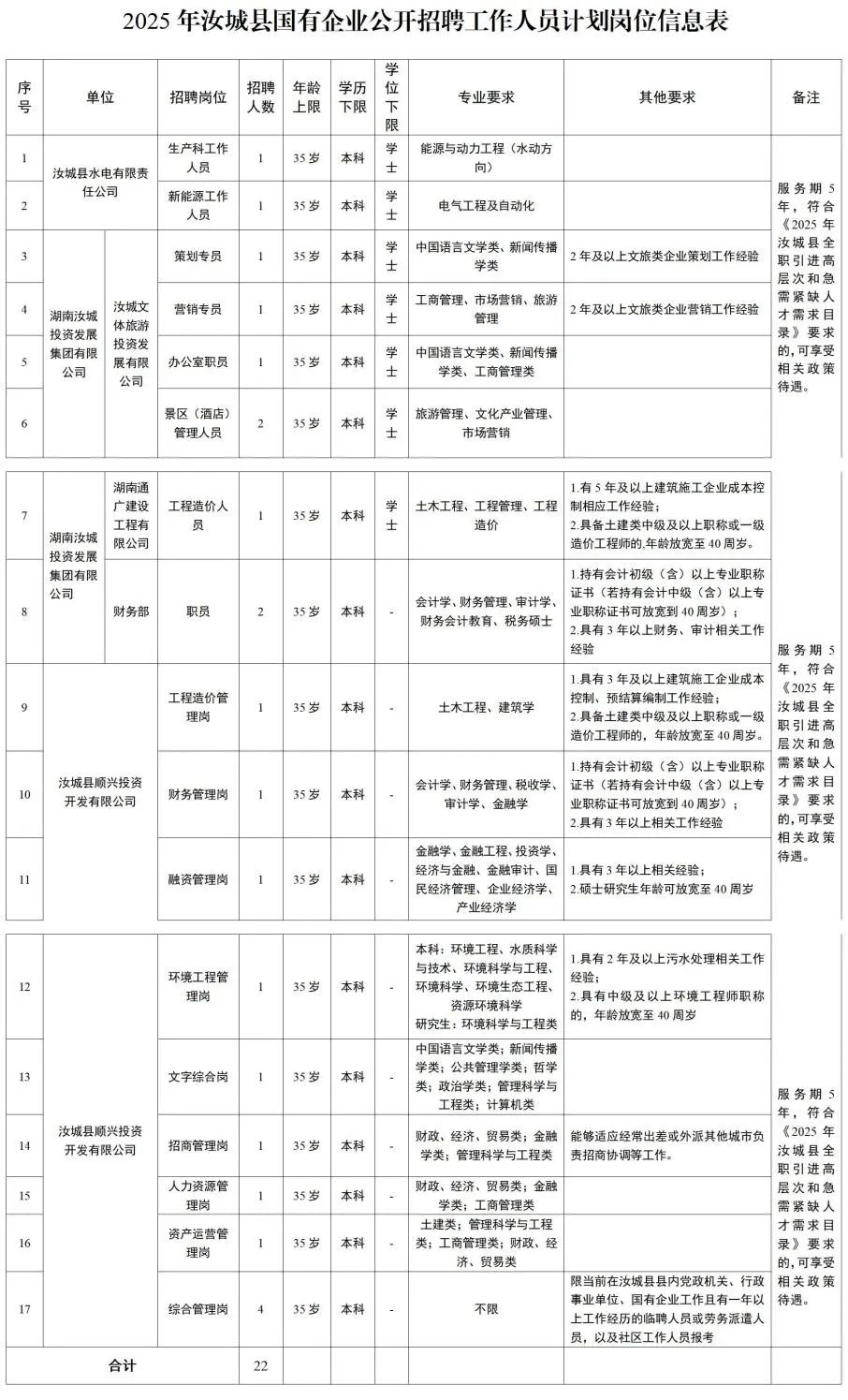 微信图片_20250621120253.jpg