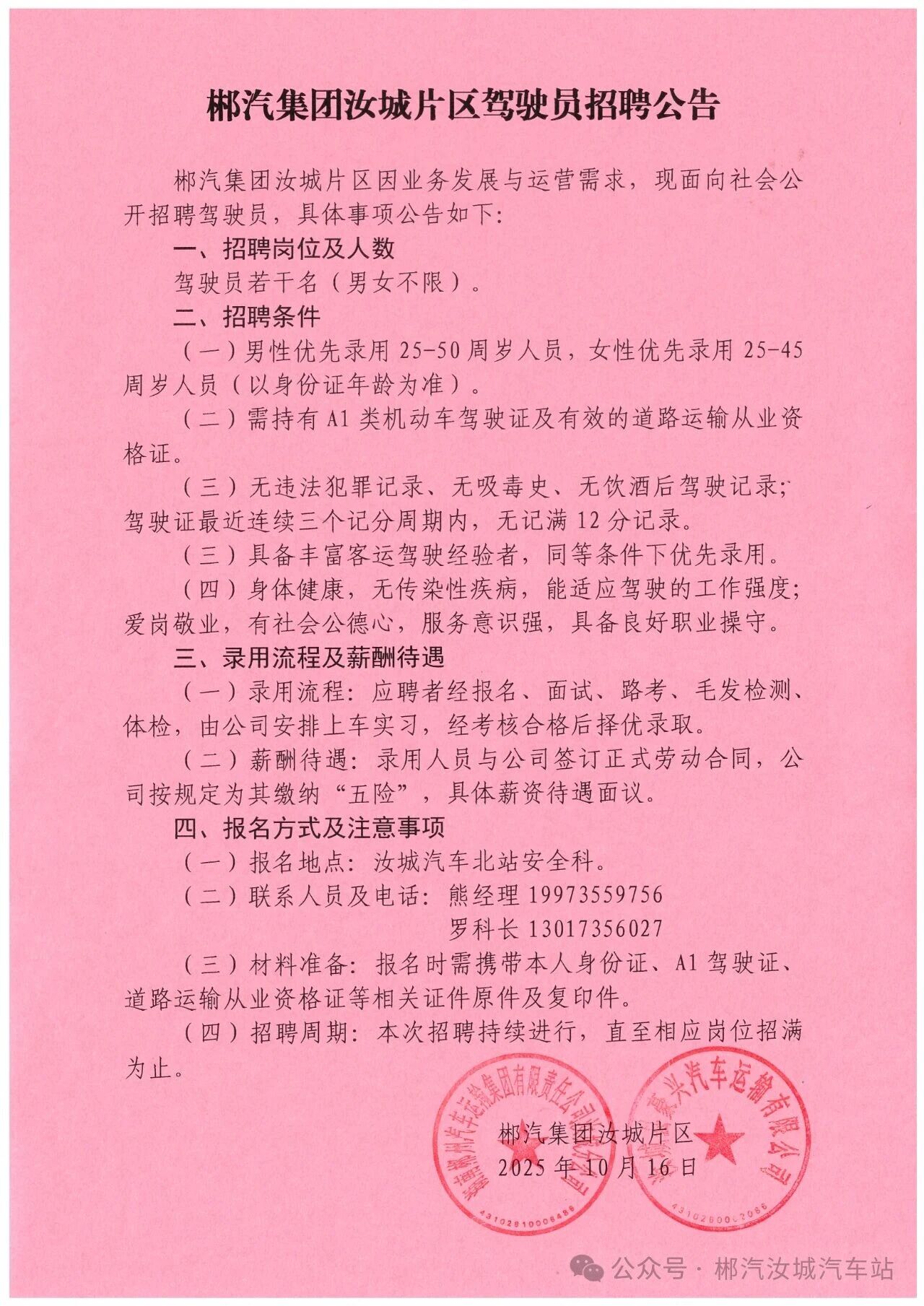 微信图片_2025-10-25_100909_704.jpg